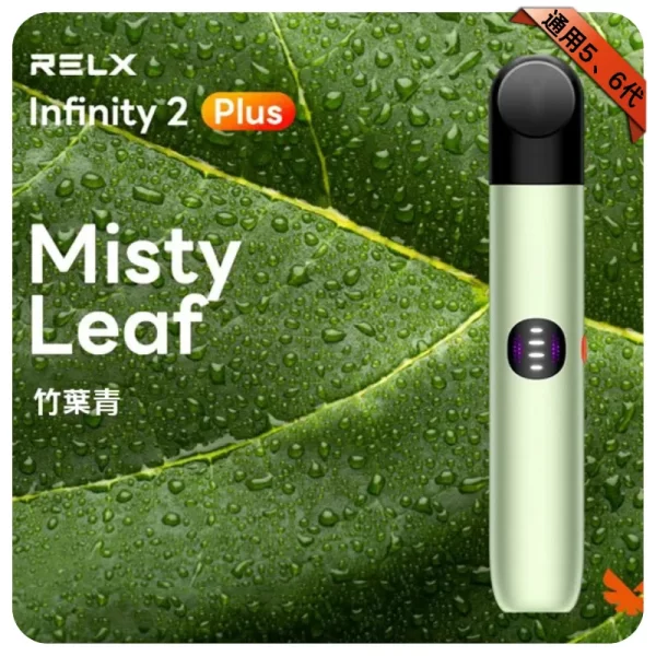 RELX悅刻六代主機-橄欖金